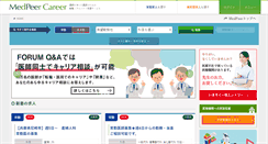 Desktop Screenshot of career.medpeer.jp